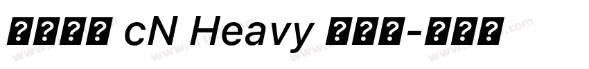 呈汉等宽 cN Heavy 黑斜体字体转换